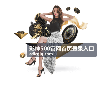 进阶功能指南 - 彩神500官网首页登录入口